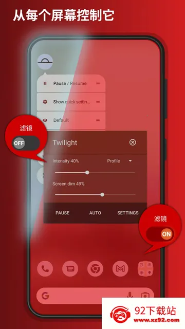 Twilight(��Ļ���ȵ���)v14.24 ��׿���ͼ