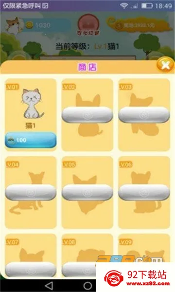 ��è�ɶ������ֻ���v5.4.5 ��׿���ͼ