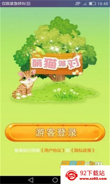 ��è�ɶ������ֻ���v5.4.5 ��׿���ͼ