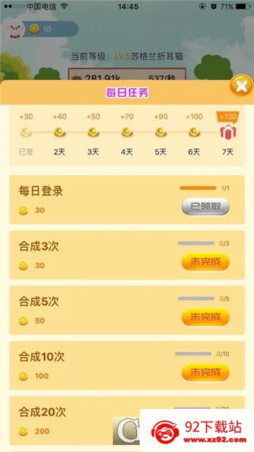 ��è�ɶ������ֻ���v5.4.5 ��׿���ͼ