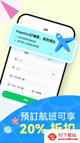 HopeGoo2026���°汾v1.28.0 ��׿���ͼ