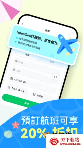HopeGoo2026���°汾v1.28.0 ��׿���ͼ