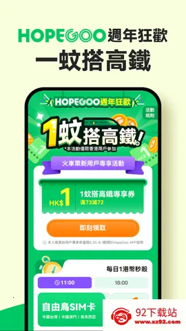 HopeGoo2026���°汾v1.28.0 ��׿���ͼ