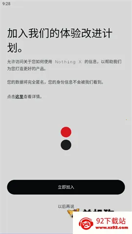 Nothing X(��Ч��������)v13.4.16 ��׿���ͼ