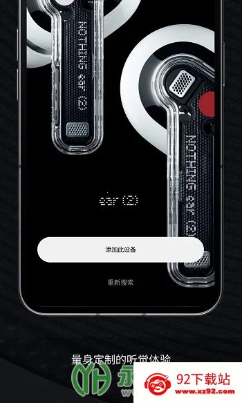 Nothing X(音效处理软件) Nothing X(音效处理软件)