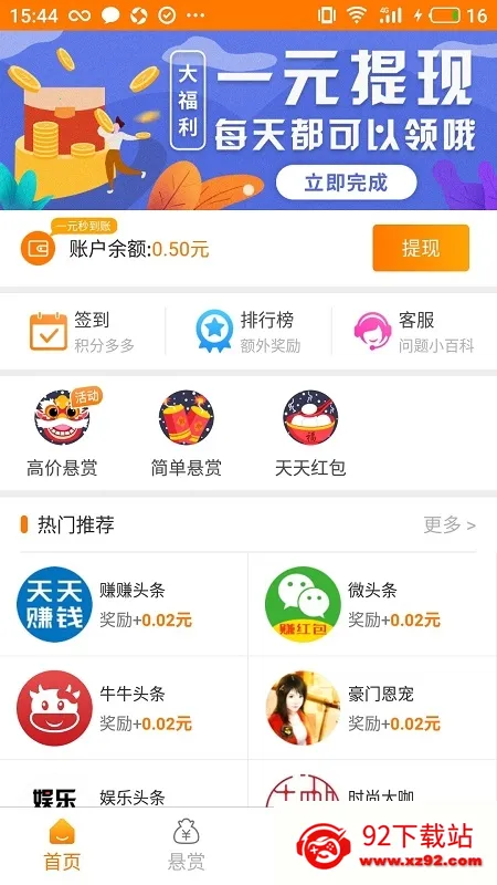 ÿ��׬��(�ֻ�׬Ǯ����)v2.64 ��׿���ͼ