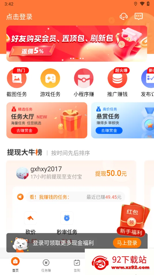 ÿ��׬��(�ֻ�׬Ǯ����)v2.64 ��׿���ͼ