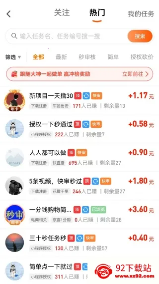 每天赚点(手机赚钱软件) 每天赚点(手机赚钱软件)