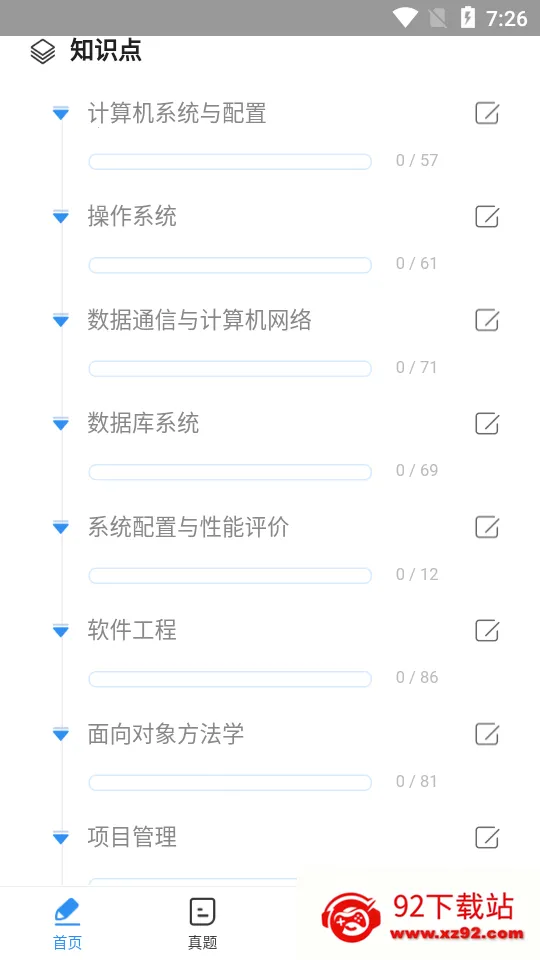 ����ͨ�����ֻ���v1.4.9 �ٷ������ͼ