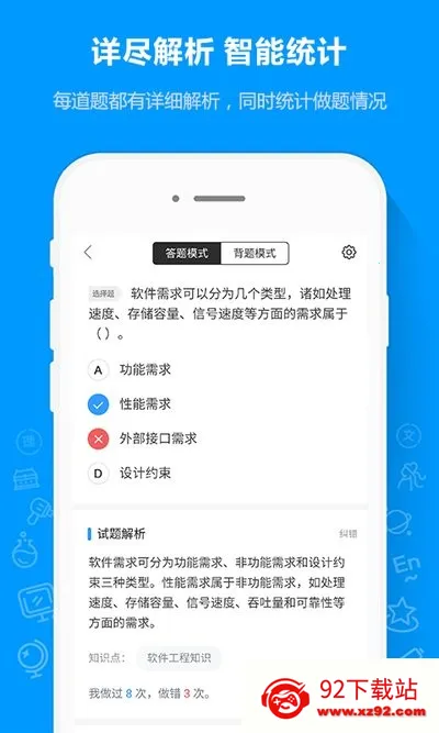 ����ͨ�����ֻ���v1.4.9 �ٷ������ͼ