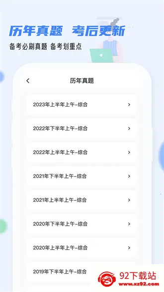 ����ͨ�����ֻ���v1.4.9 �ٷ������ͼ