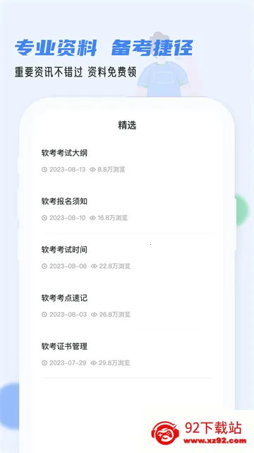 ����ͨ�����ֻ���v1.4.9 �ٷ������ͼ