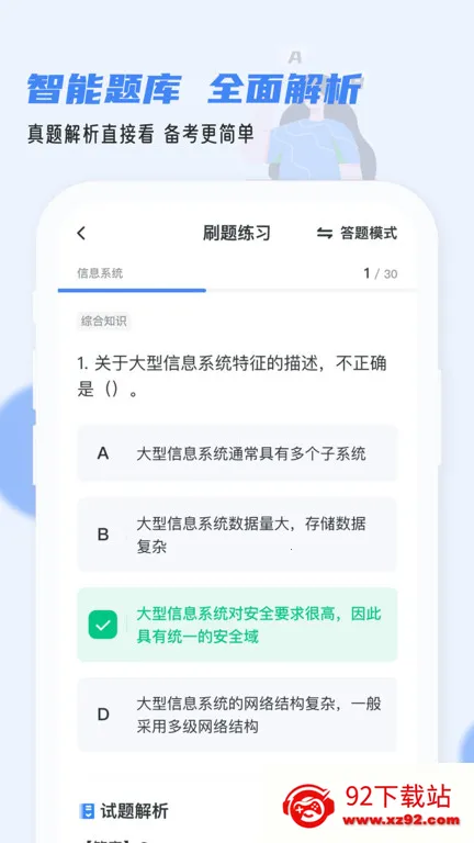 ����ͨ�����ֻ���v1.4.9 �ٷ������ͼ