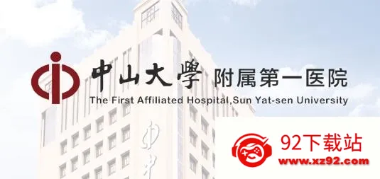掌上中山一院安卓版 掌上中山一院安卓版