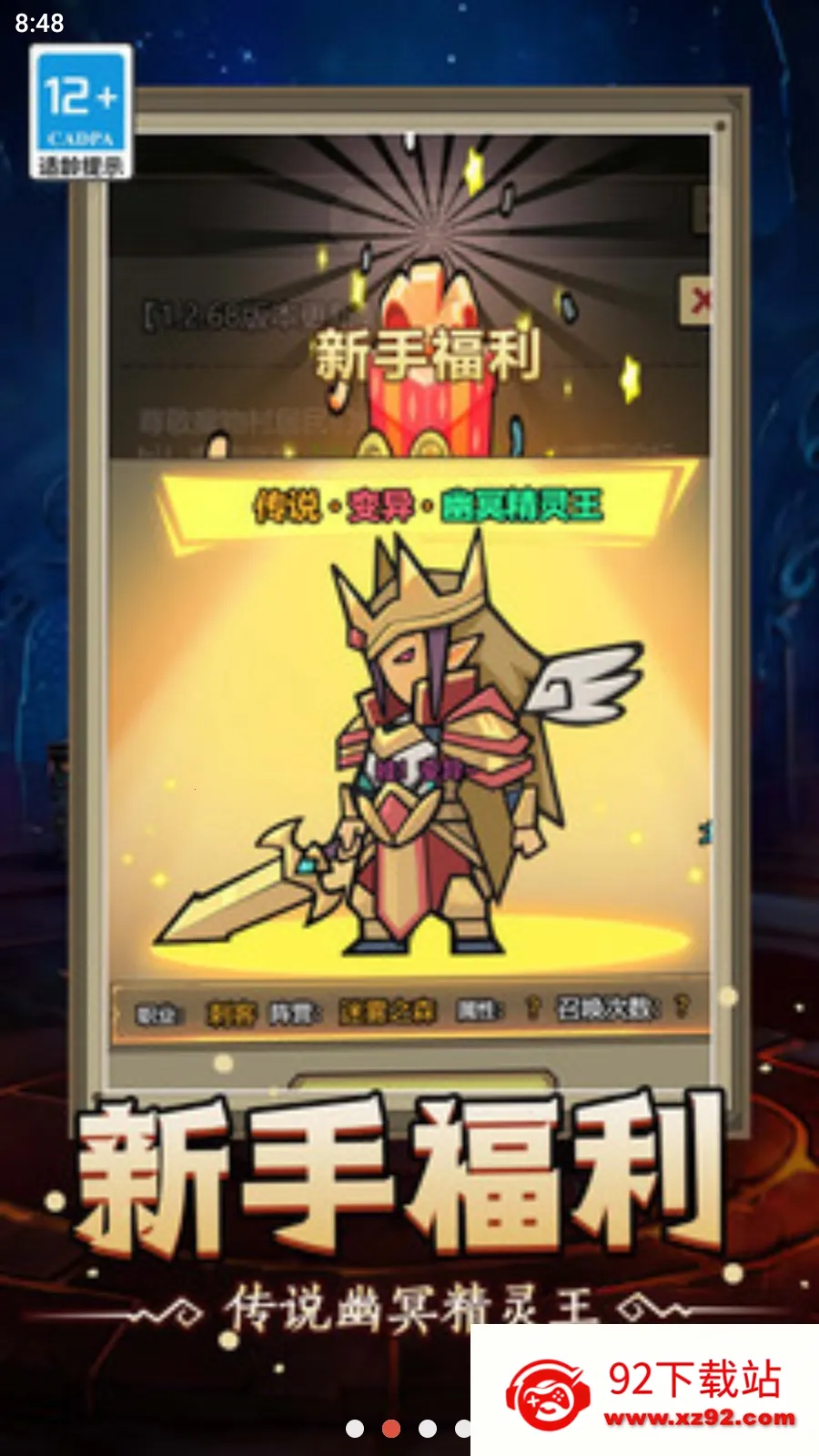 ħ�޴�ս���ɰ�������ʯv1.0.0 ��Ѱ��ͼ