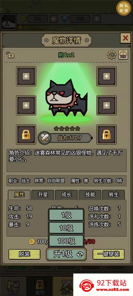 ħ�޴�ս���ɰ�������ʯv1.0.0 ��Ѱ��ͼ