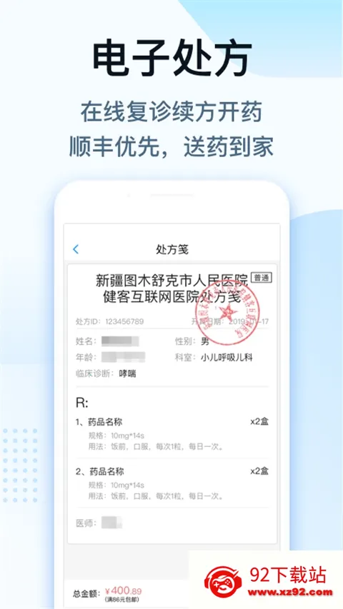 ����ҽ��(ҽ�ƽ�������)7.1.4v7.1.4 �ٷ������ͼ