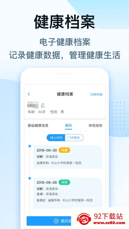 ����ҽ��(ҽ�ƽ�������)7.1.4v7.1.4 �ٷ������ͼ