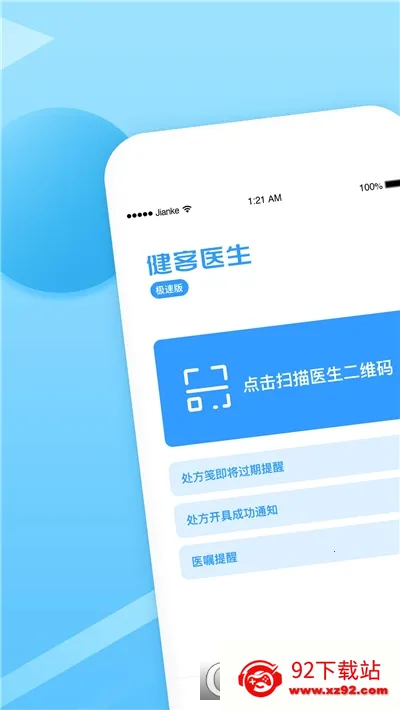 ����ҽ��(ҽ�ƽ�������)7.1.4v7.1.4 �ٷ������ͼ