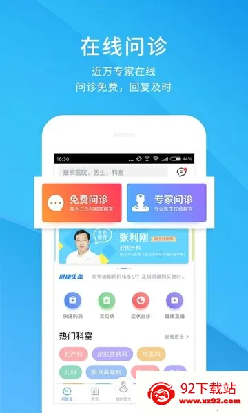 ����ҽ��(ҽ�ƽ�������)7.1.4v7.1.4 �ٷ������ͼ