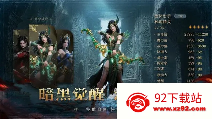 猎魔永恒(暗黑MMO手游) 猎魔永恒(暗黑MMO手游)