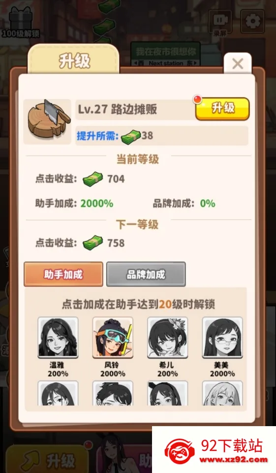 ��ʳ���ж����Ϸv1.0.8 �ֻ����ͼ