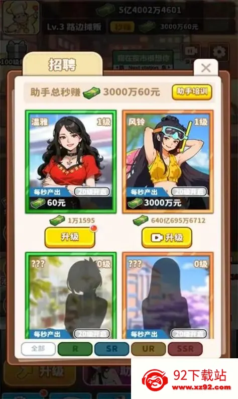 ��ʳ���ж����Ϸv1.0.8 �ֻ����ͼ