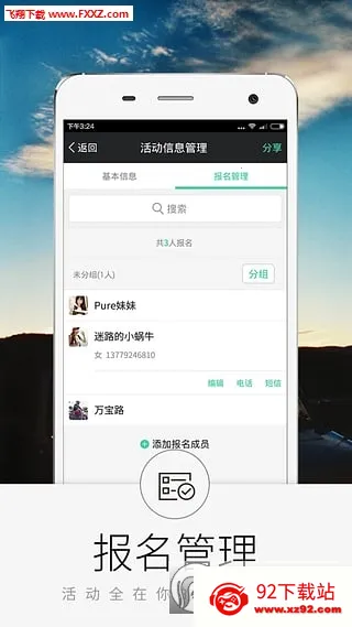 �������ֲ���׿������v3.6.1 �ֻ����ͼ