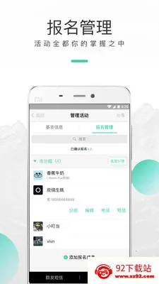 �������ֲ���׿������v3.6.1 �ֻ����ͼ