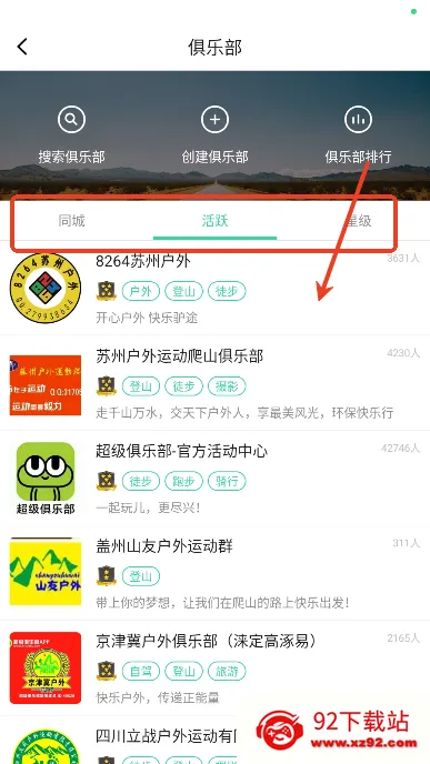 超级俱乐部安卓版下载 超级俱乐部安卓版下载