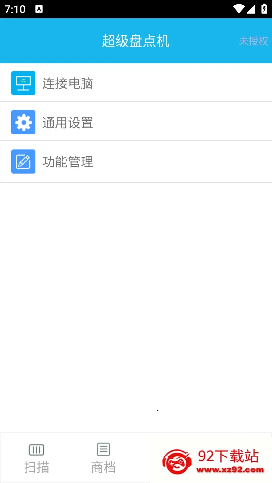 �����̵��(�칫ɨ������)v3.6.8 ��׿���ͼ