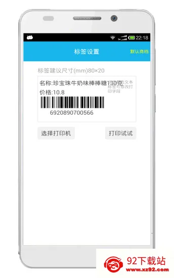 �����̵��(�칫ɨ������)v3.6.8 ��׿���ͼ