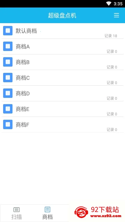 �����̵��(�칫ɨ������)v3.6.8 ��׿���ͼ