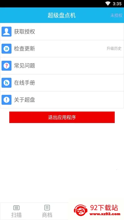�����̵��(�칫ɨ������)v3.6.8 ��׿���ͼ