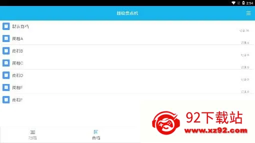 超级盘点机(办公扫码软件) 超级盘点机(办公扫码软件)