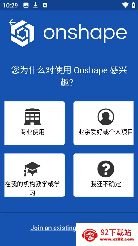 onshape�ֻ���v1.210.7275 ��׿���ͼ
