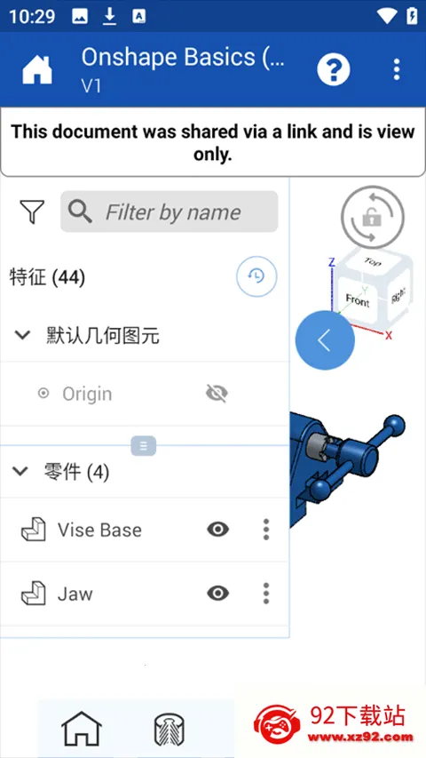 onshape�ֻ���v1.210.7275 ��׿���ͼ