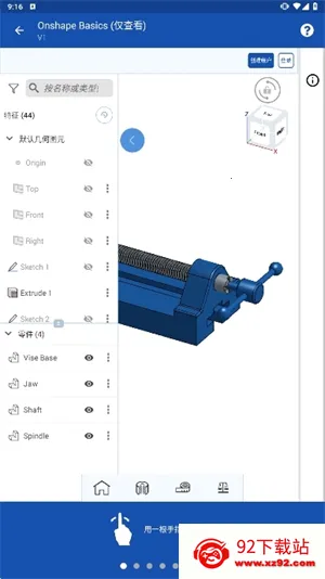 onshape手机版 onshape手机版