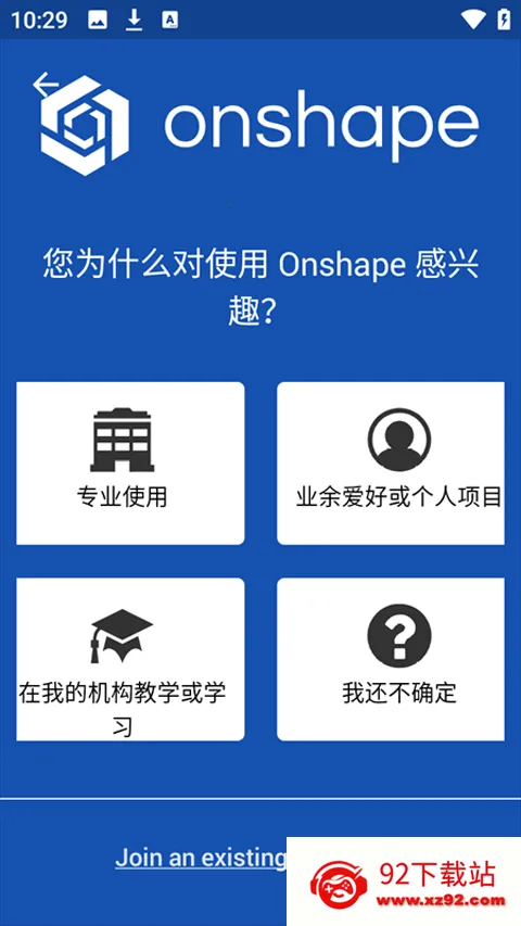 onshape�ֻ���v1.210.7275 ��׿���ͼ
