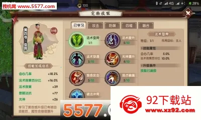 Ѱ�ɻ��ɷ�v26.2.0 �ֻ����ͼ