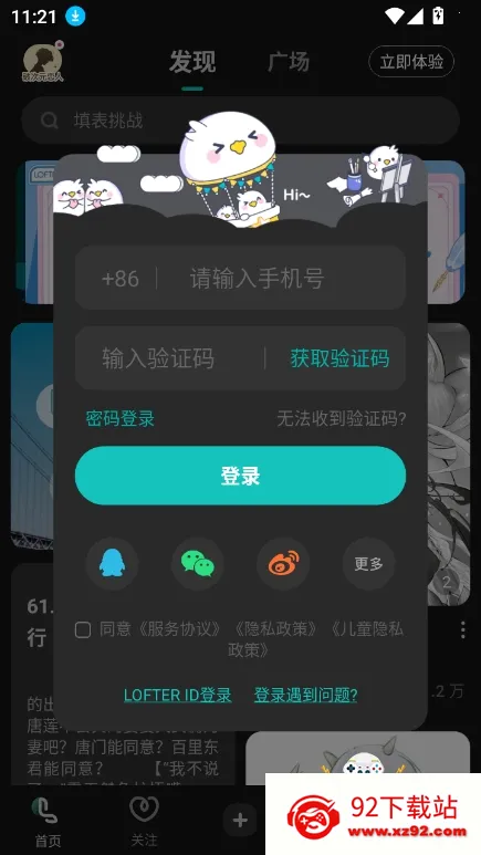 LOFTERС˵(��Ȥ����ƽ̨)v8.3.38 ��Ѱ��ͼ