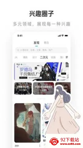 LOFTERС˵(��Ȥ����ƽ̨)v8.3.38 ��Ѱ��ͼ