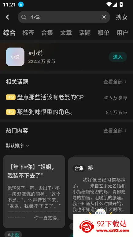LOFTERС˵(��Ȥ����ƽ̨)v8.3.38 ��Ѱ��ͼ