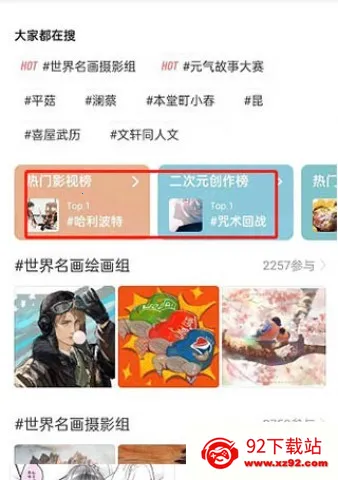 LOFTER小说(兴趣交流平台) LOFTER小说(兴趣交流平台)