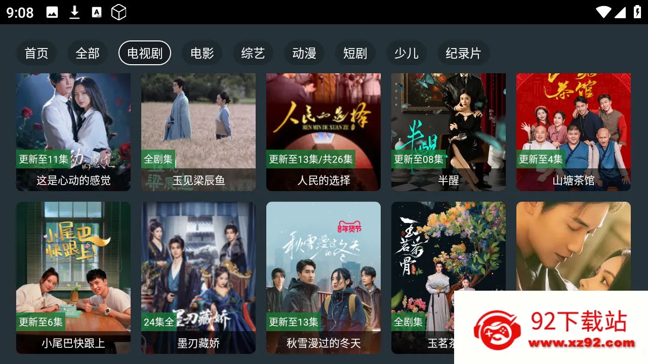 ��ӰӰԺtv��v9.9.9.9 �ٷ������ͼ