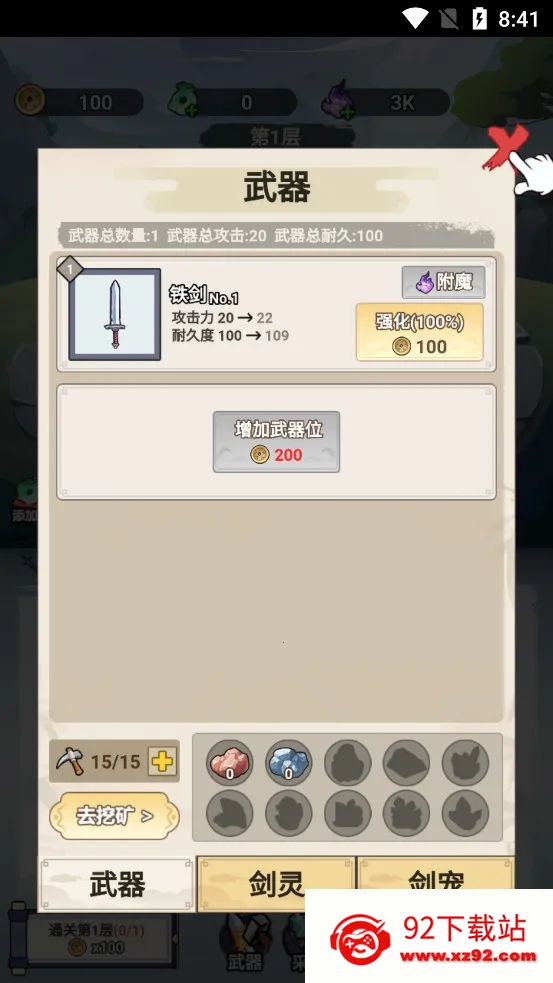 �Ҳ�����ֻ�����ƽ�治������v1.0 ��׿���ͼ