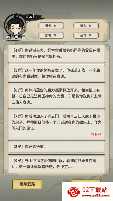 �Ҳ�����ֻ�����ƽ�治������v1.0 ��׿���ͼ