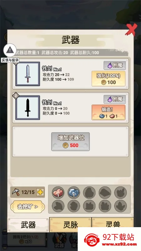 �Ҳ�����ֻ�����ƽ�治������