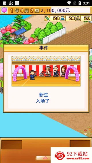 ���ſڴ�ѧԺ2�ƽ�����޽�������о���