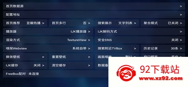 TVBox-K2026官方最新版本 TVBox-K2026官方最新版本